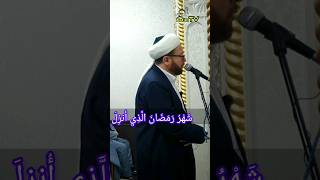 Ramadan  The Month of Quran  Baqara surasi 185oyat ustoz Anvarxon qori [upl. by Kono]