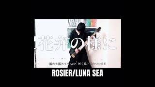 ROSIERLUNA SEA ベースカバー メル 弾いてみた [upl. by Tegirb]