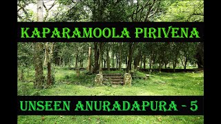 කපාරාමූළ පිරිවෙන  නොදකින අනුරාධපුරය  5  Kaparamoola Pirivena  Unseen Anuradapura  5 [upl. by Eitac75]