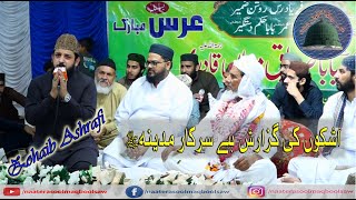 Naat  Ashko Ki Guzarish Hai  Zohaib Ashrafi [upl. by Aisha75]