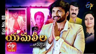 Yamaleela  31st December 2020  Full Episode No 88  ETV Telugu [upl. by Weber]