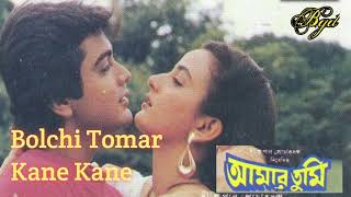 Bolchi Tomar Kane Kane Female Song  Lata Mangeshkar  Amar Tumi [upl. by Henrique]