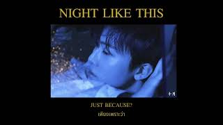 THAISUB Night Like This  Midnight Blu Kehlani [upl. by Stoops]