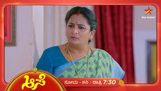 Aase  Ep 304  14 November 2024  Star Suvarna [upl. by Mingche]