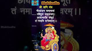 Most powerful shani mantra  Nilanjan samabhasam  YouTube shorts  shorts  Bhaktisudha shani dev [upl. by Kellyann]