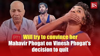 Will try to convince her Mahavir Phogat on Vinesh Phogats decision to quit  Paris Olympics [upl. by Blackmore]