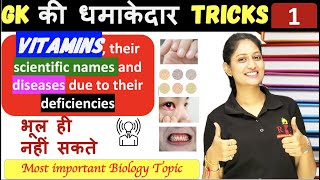 Vitamins Short Tricks Scientific names and diseases caused by Deficiency [upl. by Gredel]