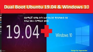 እንዴት Dual Boot Ubuntu እና Windows 10ን እንጭናለን [upl. by Hairacaz]