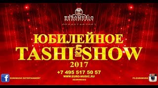 Юбилейное TASHI SHOW 5 лет в Кремле Official video [upl. by Crosse]