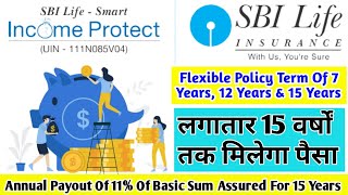 SBI Life Smart Income Protect Plan  SBI Life देगी लगातार 15 सालों तक पैसा  Yearly Income Plan [upl. by Zoie]