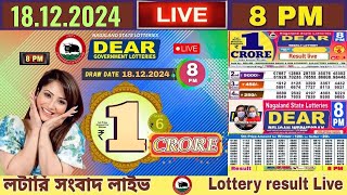 DEAR LOTTERY LIVE  800 PM Dear Nagaland lottery live result 18122024 Lottery live sambad [upl. by Chiquita]