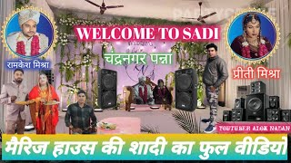 shadi ka best decoration in lemon tree hatelvideo shadi [upl. by Nevai]