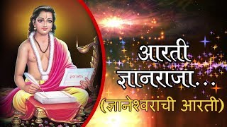 Aarti Dnyanraja  Sant Gyaneshwar Aarti  Marathi Devotional Song [upl. by Fayola]