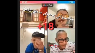 Dj rafik  mahdiتموت بضحك 😂🔞 لايف ديجي رفيق ، مهدي ، ستيف و العشوائي [upl. by Tate]