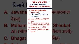 Can You Beat the Clock and Ace These 5 GS Questions CGL SSC ssccgl ssccgl2025 sscgd sscexam [upl. by Moffitt52]