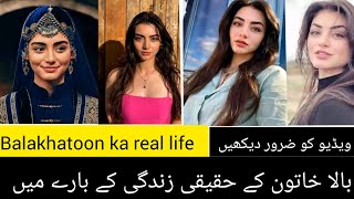 Bala Hatun In real life  بالا خاتون کے حقیقی زندگی کے بارے میں kuruluş Osman youtube search [upl. by Cirdek638]