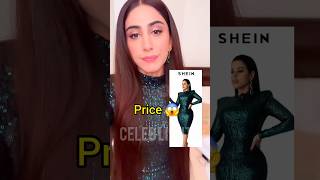 یہ کپڑے مصطفی نے گفٹ دیے❤️Rubab dress price at adeel birthday scene naeemabutt [upl. by Krissy245]