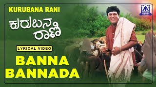 Kurubana Rani  Movie  Banna Bannada  Lyrical Song  Shivarajkumar Nagama  Akash Audio [upl. by Marquardt4]