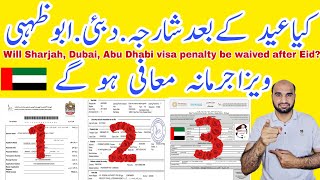 How To apply overstay visa Fine and absconding remove application in Abudhabi and SharjahDubai [upl. by Tedi]