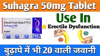 Suhagra Tablet  Suhagra Tablet 50 mg  Suhagra 50 mg Tablet Review  Sildenafil 50 mg Tablet [upl. by Namlas]