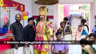 ഒറിജിനൽ മാവേലിയെ പോലെത്തന്നെ ഉണ്ടല്ലോ ആരാ ഈ കക്ഷി  Pathanamthitta  Onam 2024 [upl. by Hahcim]