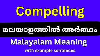 compelling meaning in Malayalamcompelling മലയാളത്തിൽ അർത്ഥം [upl. by Dieterich]