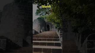 Shivneri kille ki story history stories [upl. by Lory]