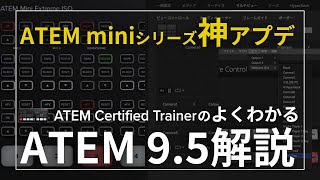 ATEM miniシリーズが神アプデ！UVC機能とストレージ機能に追加機能！ [upl. by Carr171]