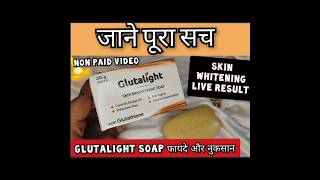 Skin Whitening Soap  Glutathione Skin Whitening Soap  New Launch 2024  Glutalight Soap [upl. by Nylanna]