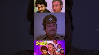 இன்னும் 24 மணி நேரத்தில் அவன் ஜெயிலில் இருப்பான்  24 Mani Neram  Tamil Movie  Mohan  Sathyaraj [upl. by Buchheim]