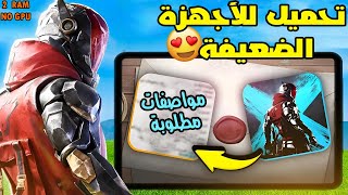 How To Play Blood Strike On PC l 2024 طريقة تنزيل لعبة بلود سترايك للحواسيب الضعيفة [upl. by Ahl]