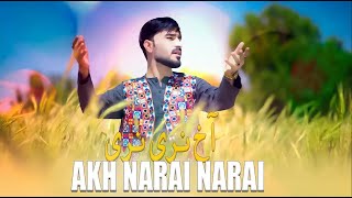 Pashto New Song 2024  Akh Narai Narai  Nosherwan Ashna New Songs 2024  Official Music Video [upl. by Holton522]