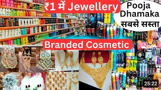 Original Branded Cosmetic wholesale Market Kolkata  Kolkata Cosmetic Wholesale Market  cosmetic​ [upl. by Grogan]