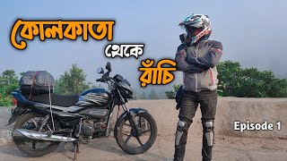 EP 1  Kolkata To Rachi Bike Ride Part1  Dimna Lake  Lodhashuli Forest  Jamshedpur [upl. by O'Shee]