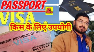 वीजा और पासपोर्ट किसके लिए कितना जरूरी PASSPORTVISA AIRPORTTRIP AIROPLANETRIP [upl. by Harrat818]