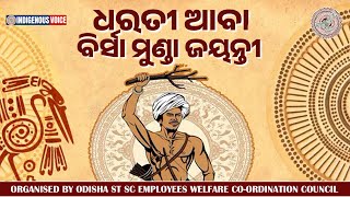 Bhagban Birsa Munda Jayanti 2024  Odisha SC amp ST Employees Welfare Coordination Council [upl. by Uttica]