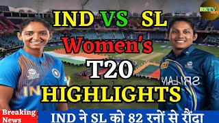 Ind w vs sl w highlights  Ind w vs sl w  Ind w vs sl w highlights 2024  sl w ind w t20 highlights [upl. by Ajat457]