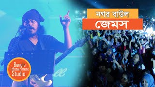 Nagar Baul James Live Concert at Dhaka University  নগর বাউল জেমস [upl. by Namrac213]