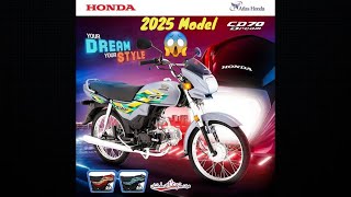 Honda CD 70 Dream 2025 Model Launching In Pakistan [upl. by Kirred]