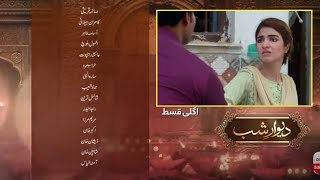 Deewar e Shab Episode 39 Promo  Hum Tv Drama [upl. by Floria373]