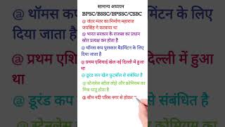 BPSC l 38वीं संयुक्त प्रारंभिक PTप्रतियोगिता परीक्षा के पूछे गए महत्वपूर्ण प्रश्न l by Op Sir [upl. by Buford]