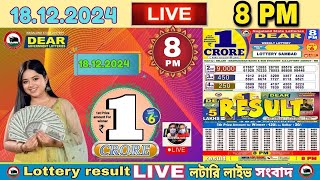 lottery live result 6pm 8pm dear Sikkim Nagaland lottery live date 18122024  lottery live Sambad [upl. by Atillertse123]