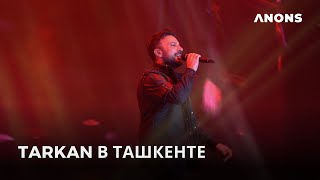 Концерт Tarkan в Ташкенте 2023 tarkan Tarkan [upl. by Eliades709]