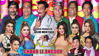 Chakh Le Angoor  New full Stage Drama 2024  Iftikhar Thakur and Nasir Chinyoti  Agha Majid [upl. by Ennaitak109]