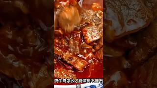 mutton curry ranna ranna recipe cooking food viralvideo youtubeshorts video muttonkheema rann [upl. by Gelasias]