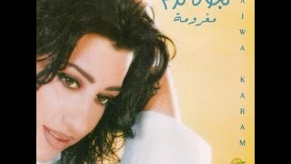 Najwa Karam  3am Bi2oulou Official Audio 1998  نجوى كرم  عم بيقولوا [upl. by Aerdied]