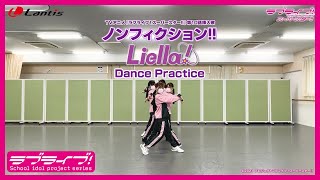 【Liella】TVアニメ『ラブライブ！スーパースター』第10話挿入歌「ノンフィクション」Dance Practice [upl. by Arised]