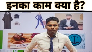 Knowledge  वकील बैरिस्टर और एडवोकेट मे क्या अंतर है  viralvideos lawer advocate video [upl. by Bittner]