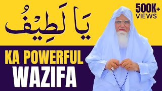 Sari Pareshaniyon Ka Hal Is Wazife Mein Hai  Ya Latifu Ka Wazifa Maulana Yunus Palanpuri [upl. by Gerrie]