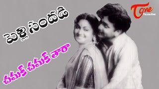 Pelli Sandadi Movie Songs  Chamak Chamak Tara Video Song  ANR Anjali Devi [upl. by Guttery]